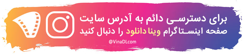 اینستاگرام وینا دانلود