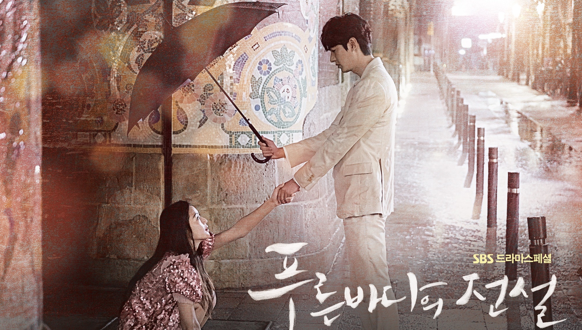 سریال افسانه دریای آبی