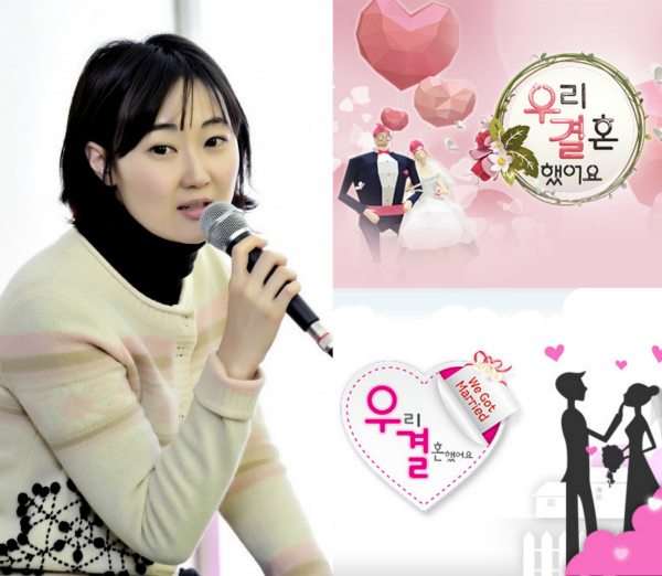 دانلود برنامه We Got Married