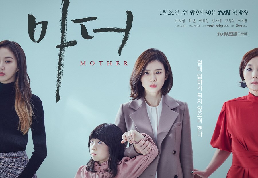 دانلود سریال Mother - دانلود سریال مادر 1 دانلود سریال Mother