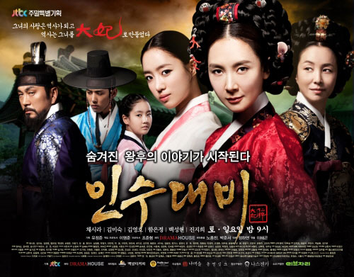 دانلود سریال Queen Insoo - دانلود سریال ملکه اینسو 1 دانلود سریال Queen Insoo