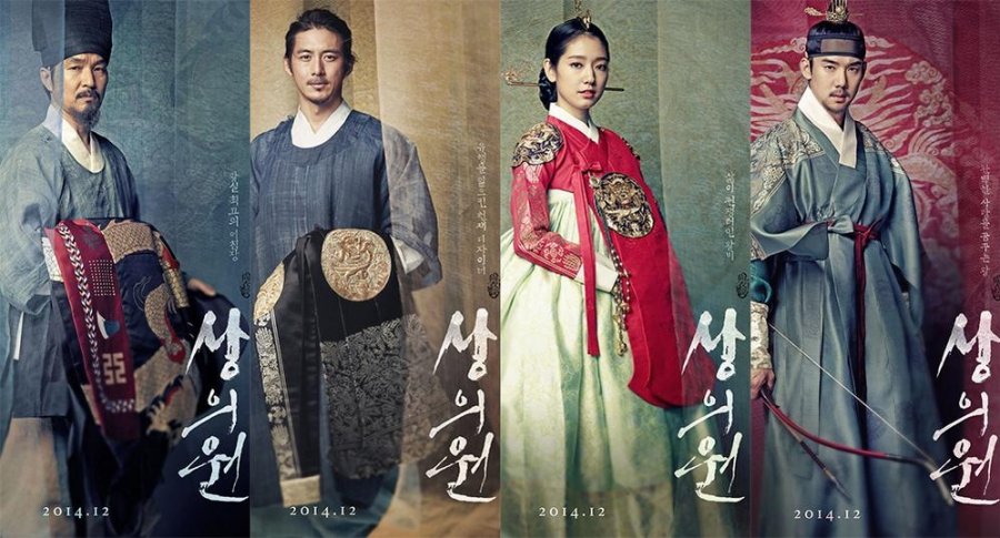 دانلود فیلم The Royal Tailor 2014