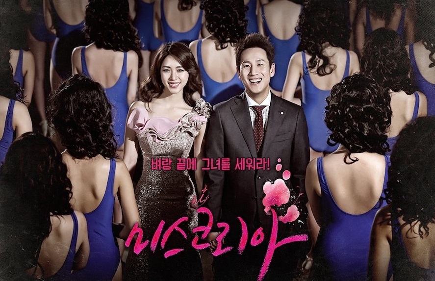 دانلود سریال Miss Korea