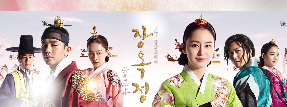 دانلود سریال Jang Ok Jung - دانلود سریال جانگ اوک جونگ