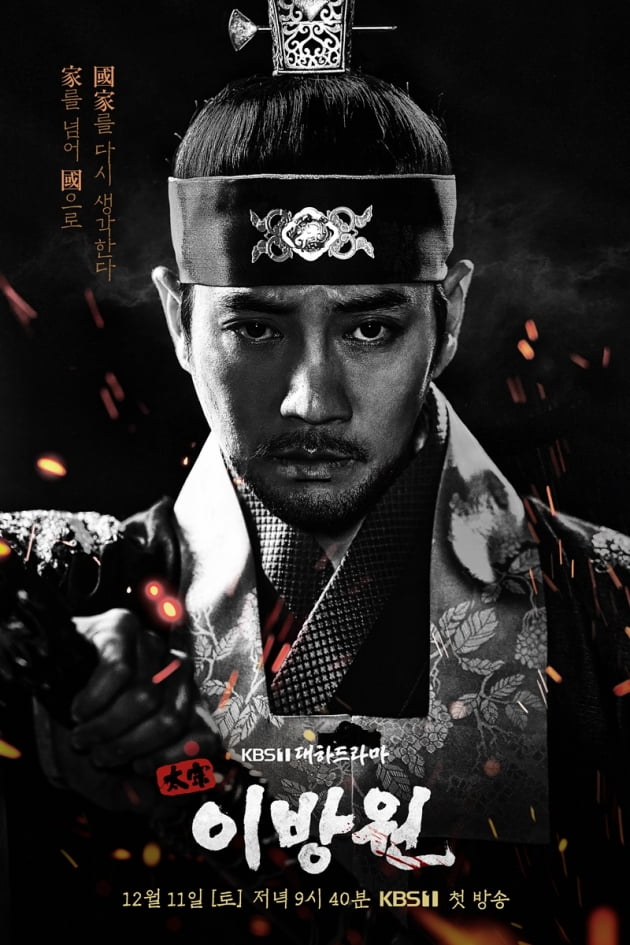 دانلود سریال The King of Tears Lee Bang Won 2021 | دانلود سریال پادشاه اشک لی بانگ وون