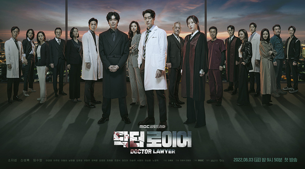 دانلود سریال Doctor Lawyer 2022 | دانلود سریال وکیل دکتر 2 دانلود سریال Doctor Lawyer 2022 | دانلود سریال وکیل دکتر
