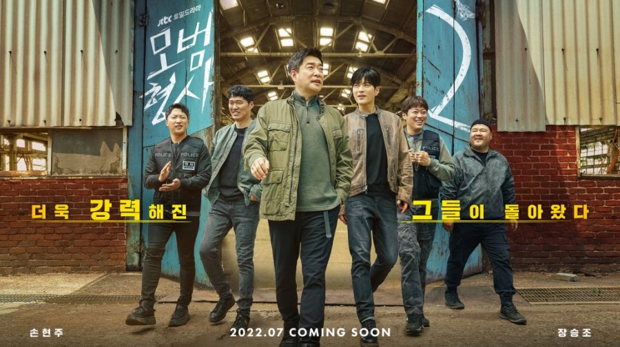 دانلود سریال The Good Detective 2 2022 | دانلود سریال کارآگاه خوب فصل دوم
