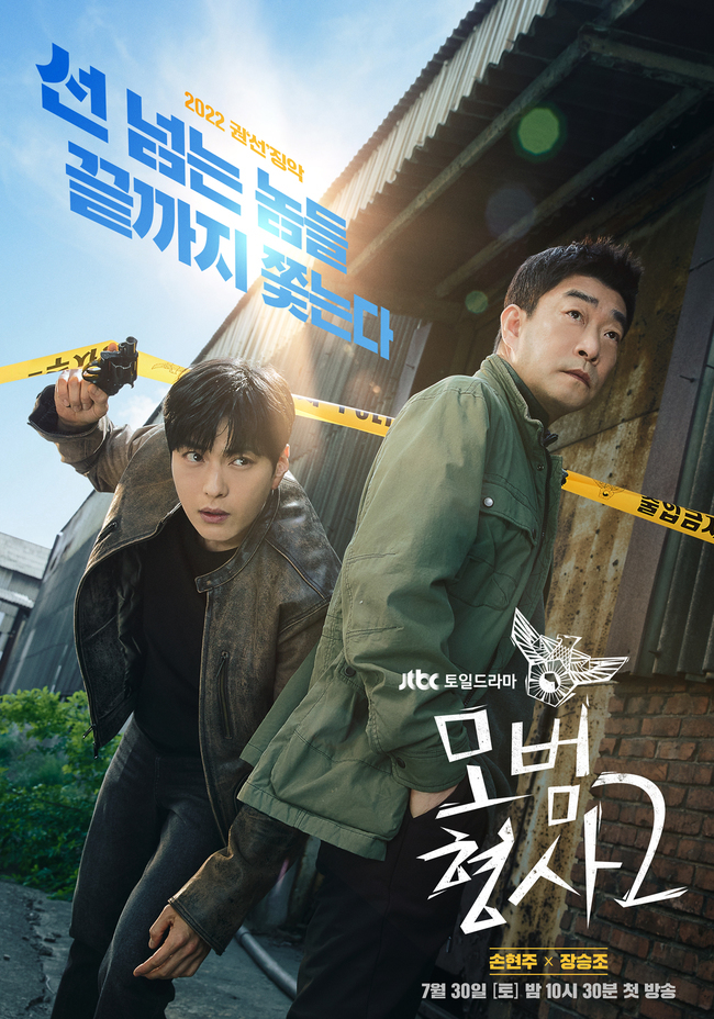 دانلود سریال The Good Detective 2 2022 | دانلود سریال کارآگاه خوب فصل دوم