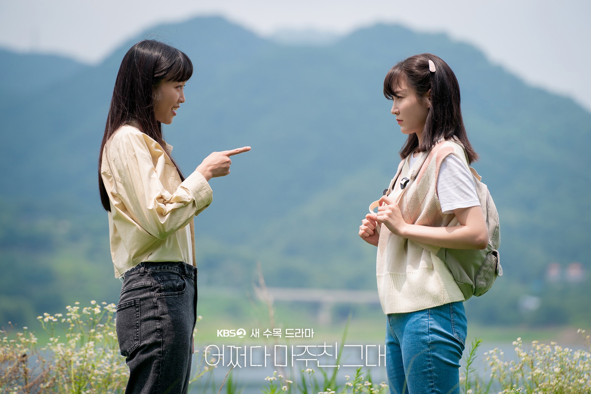 دانلود سریال اتفاقی دیدمت | سریال My Perfect Stranger 2023