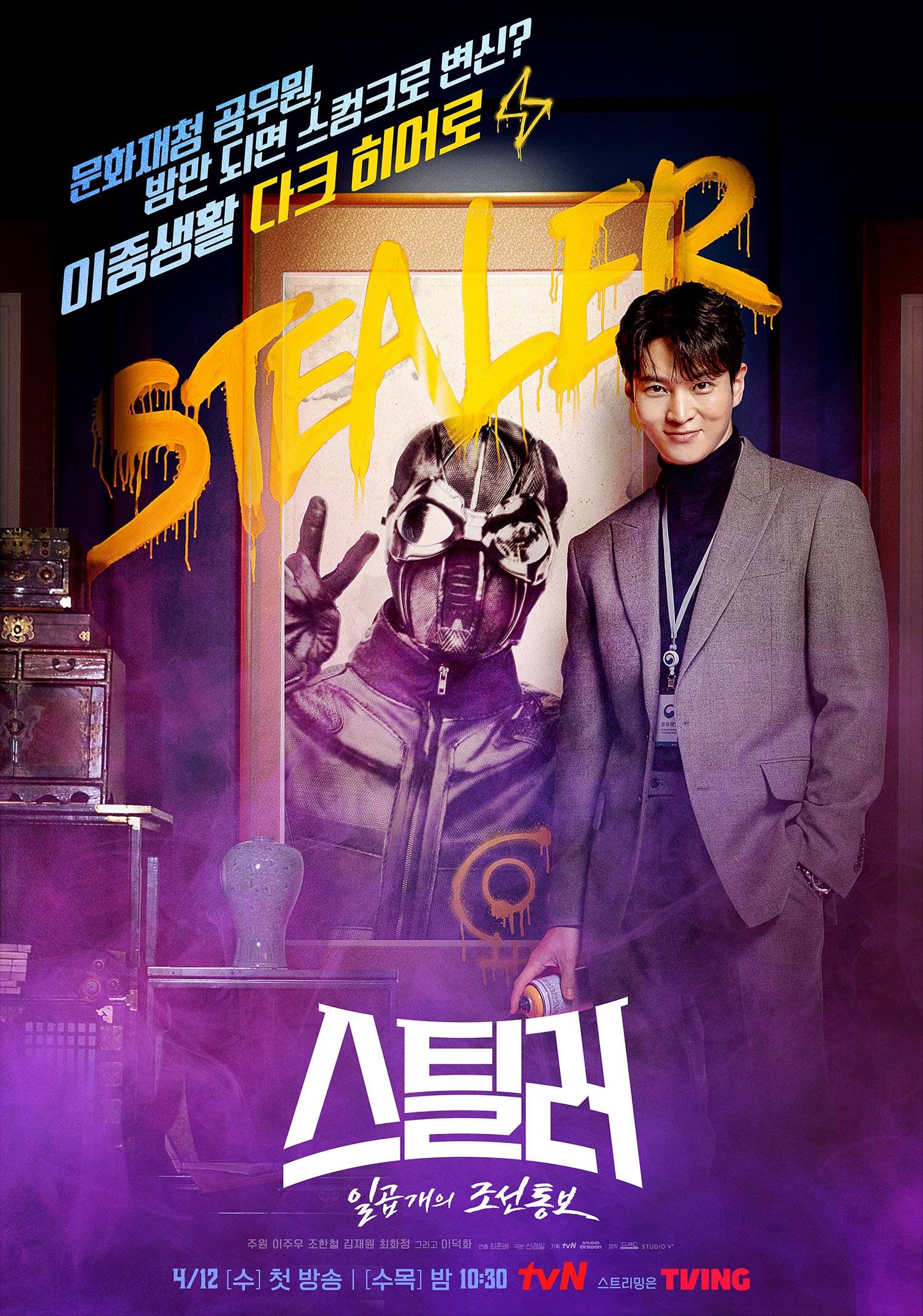 دانلود سریال دزد: نگهبان گنج | سریال Stealer: The Treasure Keeper 2023 1 دانلود سریال دزد: نگهبان گنج | سریال Stealer: The Treasure Keeper 2023