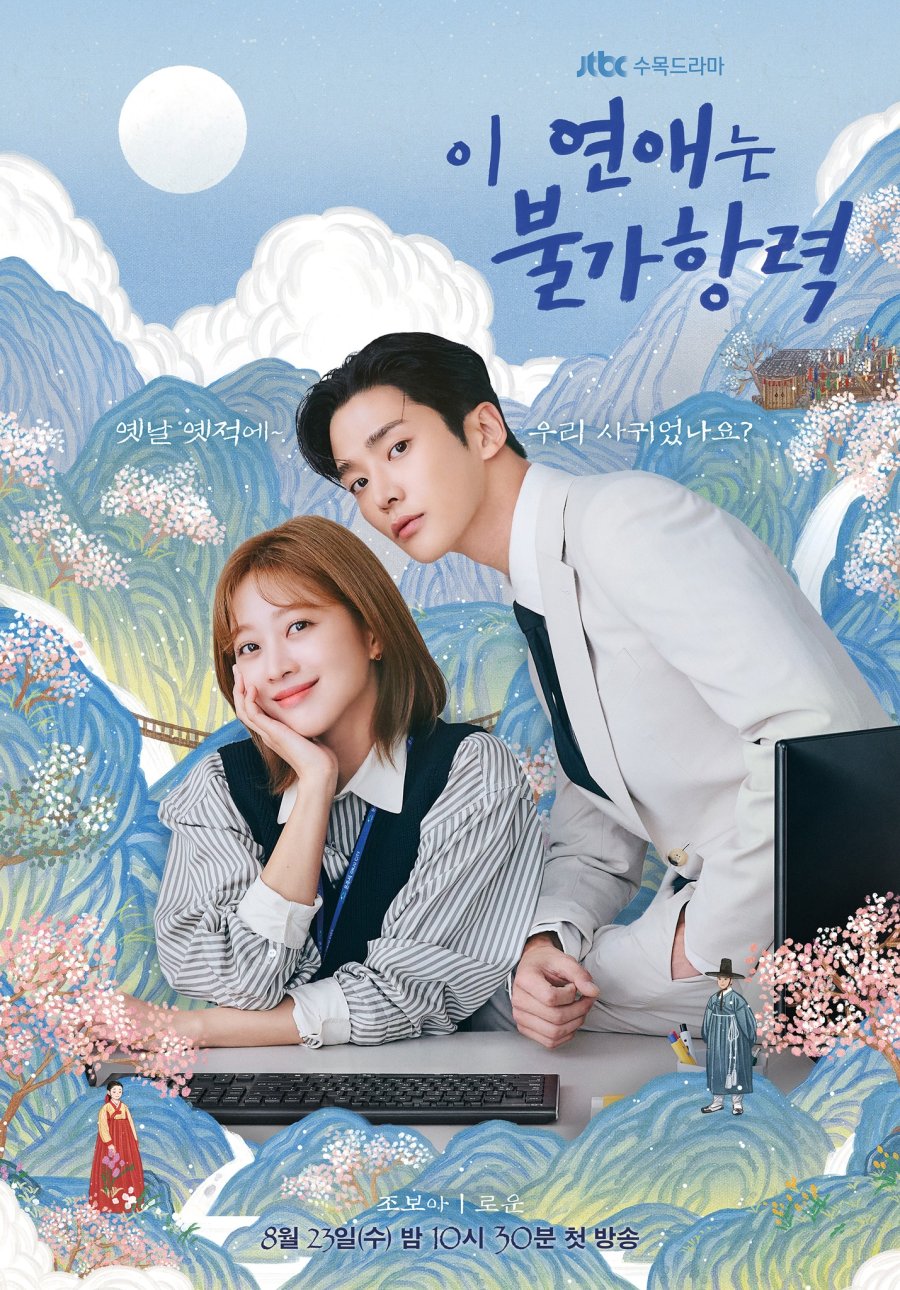 دانلود سریال مقدر شده با تو | سریال Destined With You 2023