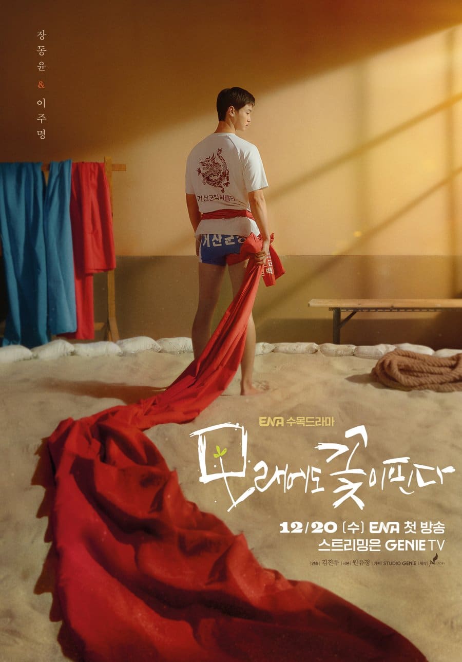 دانلود سریال مثل گل در ماسه | سریال Like Flowers In Sand 2023