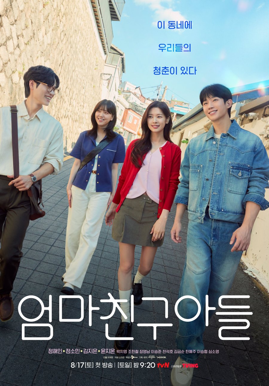 دانلود سریال در همسایگی عشق | سریال Love Next Door 2024