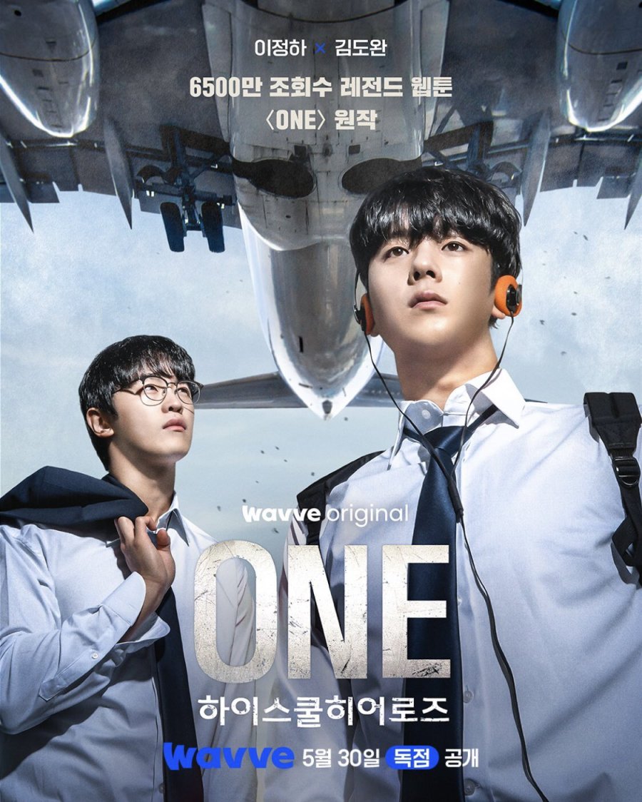 دانلود سریال تک: قهرمانان دبیرستان | سریال One: High School Heroes 2025 1 دانلود سریال تک: قهرمانان دبیرستان | سریال One: High School Heroes 2025