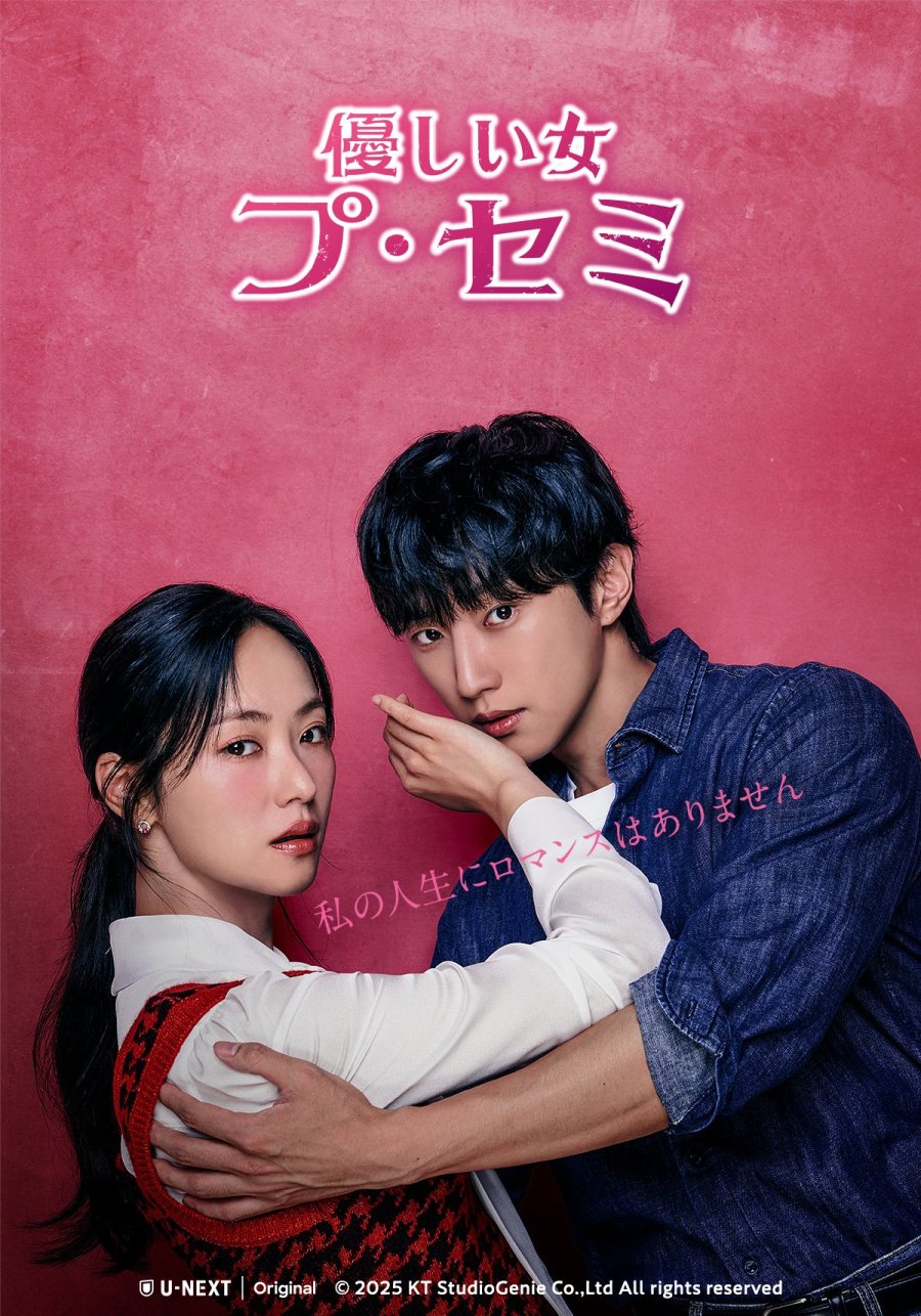 دانلود سریال کره ای خانم ناشناس | سریال Ms. Incognito 2025 1 دانلود سریال کره ای خانم ناشناس | سریال Ms. Incognito 2025