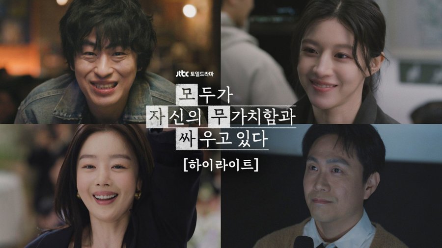 دانلود سریال کره ای همه داریم تلاش میکنیم | سریال We Are All Trying Here 2026 2 دانلود سریال کره ای همه داریم تلاش میکنیم | سریال We Are All Trying Here 2026